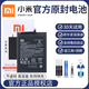 小米（xiaomi）9電池原裝手機(jī)Xiaomi9全新M1902F1A電板廠大容量BM3L 小米9 原裝電池 BM3L