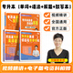 學(xué)丞 曉艷專升本英語你還在背單詞嗎不就是語法嗎就這樣解題大雁帶你劉曉燕考試詞匯成人高考小藍(lán)書復(fù)習(xí)資料2025網(wǎng)課劉曉艷專升本 專升本【單詞+語法+解題+默寫本】全面提升