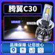 淘車(chē)藝10-13款長(cháng)城騰翼C30汽車(chē)LED大燈高亮遠近光一體H4燈泡改裝配件 10-13款長(cháng)城C30 遠近光一體H4 一個(gè)價(jià) 單支裝