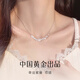 珍·尚銀中國黃金紫藤花吊墜S925銀項(xiàng)鏈女七夕情人節(jié)禮物生日送女朋友老婆 【幸運(yùn)紫藤】紫藤花·銀項(xiàng)鏈 中國黃金正品保障