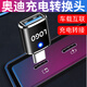 穎果 奧迪新款A3/A4L/A6L/Q3/Q5L車(chē)載type-c轉接頭usb充電數據線(xiàn)轉換器U盤(pán)傳輸 奧迪車(chē)載轉接頭