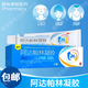 鑫燁阿達(dá)帕林凝膠 粉刺丘疹膿皰尋常型痤瘡 otc外用粉刺 1盒裝 阿達(dá)帕林凝膠鑫燁