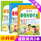 六年級(jí)下冊(cè)暑假作業(yè)全套語(yǔ)文數(shù)學(xué)英語(yǔ)人教版六升七黃岡銜接總復(fù)習(xí)預(yù)習(xí)練習(xí)冊(cè)題小學(xué)暑假作業(yè)本 【語(yǔ)文+數(shù)學(xué)+英語(yǔ)】共3本 六年級(jí)下