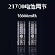 AWKICI機(jī)甲戰(zhàn)術(shù)可換電池充電倉自帶線拆卸彈夾分離式快充21700電芯大容量適用蘋果16/15pro小米14華為 兩節(jié)電池【21700通用電池】