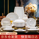 陶弈碗盤(pán)餐具整套景德鎮(zhèn)陶瓷套裝喬遷之喜搬家禮物碗碟筷禮盒裝
