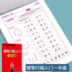 司馬彥字帖硬筆行楷入門(mén)一本通司馬彥行楷字帖臨摹筆畫(huà)部首結(jié)構(gòu)大中小學(xué)生行楷入門(mén)速成教程鋼筆行楷字帖一本