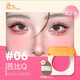 霞飛水潤腮紅膏自然提亮滋潤絲滑元氣腮紅#06 新年禮物