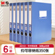 晨光(M&G)文具A4/35mm藍色粘扣檔案盒 PP文件盒 經(jīng)濟款黨建資料盒/財務憑證收納盒 6個裝ADM929CNB