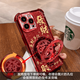 巴蒂尼 新年旋轉(zhuǎn)發(fā)支架適用蘋果17promax手機(jī)殼iPhone16透明15pro新款文字14過年13女12喜慶情侶防摔軟殼 【紅色-發(fā)財(cái)】電鍍四角防摔殼 iPhone 15 Pro Max