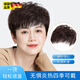 德國品質(zhì)假發(fā)女片頭頂補發(fā)塊中老年媽媽遮白發(fā)蓋禿頂補發(fā)片全真發(fā) 遞針頂心-氣質(zhì)紋理款自然 短發(fā)