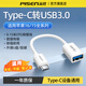 品勝（PISEN）otg轉接線(xiàn)type-c轉usb3.0安卓手機連接U盤(pán)MP3讀卡器轉換器轉接數據線(xiàn)適用蘋(píng)果16華為小米平板電腦 【Type-C轉USB3.0】0.15米