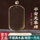騰涵黃水晶無(wú)字平安無(wú)事牌吊墜男項鏈女方牌原石定制刻字掛件禮物 精美掛繩款