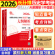 【官方正版】長孫博2026歷史學(xué)考研313全家桶基礎(chǔ)歷年真題解析+大綱解析+名詞解釋+論述題+真題導(dǎo)圖中國史世界史搭考試大綱價保價保閱讀狂歡節(jié) 【現(xiàn)貨】長孫博大綱解析（中國史分冊）