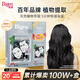 Bigen美源染發(fā)劑日本原裝進口染發(fā)膏男士女士專用快速黑發(fā)霜老版本 【國產(chǎn)買1送1】天然黑色