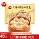 三全灌湯小籠包鮮肉包子三鮮薄皮湯包早餐半成品速凍食品速食 上海鮮肉灌湯包*4（72只）1800g
