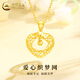 中國(guó)黃金（CHINA GOLD）黃金心形項(xiàng)鏈女款立體足金愛(ài)心織夢(mèng)網(wǎng)吊墜節(jié)日生日禮物送女友愛(ài)人 愛(ài)心織夢(mèng)網(wǎng)吊墜【配S925鏈】