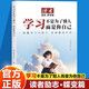 讀者文摘 勵志蝶變篇 學(xué)習(xí)不是為了別人而是你自己 2025年新編升級版 人生感悟心靈雞湯 勵志成長文學(xué)散文 青少年精選文摘 推薦12-18歲中小學(xué)生課外閱讀