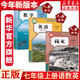 【新華書店正版】 2025初一七年級上冊課本全套語文數(shù)學英語課本教材教科書3本人教版初一上冊全套7年級上冊語數(shù)外新版七年級上冊全套課本