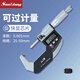 三量高精度0.001數(shù)顯外徑千分尺0-25mm電子螺旋測微器儀卡尺 JDE02精準(zhǔn)型25-50mm 