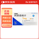 [伊舒致]阿那曲唑片 1mg*28片 3盒裝