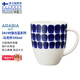 ARABIA 1873【芬蘭國(guó)家館】復(fù)古藍(lán)色24小時(shí)馬克杯陶瓷咖啡杯北歐餐具 24小時(shí)復(fù)古藍(lán)-馬克杯340ml1頭