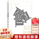 【正版包郵】北京折疊 全球華語(yǔ)科幻星云獎金獎作品集 郝景芳科幻小說(shuō) 浙江教育出版社圖書(shū) 短篇小說(shuō) 【單本】