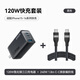 ANKER安克Prime120W氮化鎵插頭黑+雙頭type-c快充240W數(shù)據(jù)線1.8m黑