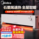 美的（Midea）石墨烯踢腳線取暖器家用電暖器浴室防水電暖氣機(jī)客廳臥室大面積取暖電熱取暖電器移動(dòng)地暖全屋升溫 NDV-F1機(jī)械款【石墨烯速熱 居浴兩用】