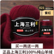 三利上海三利羊絨線(xiàn)中粗線(xiàn)正品100%純山羊絨毛線(xiàn)手工編織毛衣圍巾diy 21-紫紅（買(mǎi)一送一） 100%山羊絨