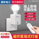 國際電工床頭遙控開關(guān)無線智能燈頭燈具可定時(shí)插電式燈座小夜燈免布線插座 無線遙控?zé)糇?無燈泡(即插即用)
