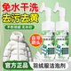 廣合羽絨服清洗劑免水洗棉衣干洗劑去油污漬羽絨服清潔泡沫慕斯帶刷頭 【第2瓶半價(jià)】羽絨服潔泡劑2瓶