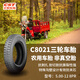 正新輪胎 5.00-12 8PR C8021 TT 三輪車摩托車外胎 適配宗申/國威等
