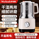 worbush【干濕兩用】研磨機家用小型粉碎機中藥打粉機五谷雜糧磨粉機破壁機開(kāi)蓋斷電料理機辣椒醬芝麻糊 【四葉鋼刀/米白色】1200克食品級不銹鋼純銅電機