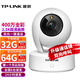 普聯(lián)（TP-LINK）【升級雙向發(fā)起通話(huà)】超清全彩監控 智能家用攝像頭手機遠程監控器360全景wifi無(wú)死角 400萬(wàn)超清/雙向語(yǔ)音/IPC44AW全彩Plus 下單送32G存儲卡【15天全天循環(huán)錄像】