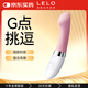 LELO Gigi2琪琪二代 震動棒 按摩刺激振動棒 成人女用自慰器情趣性用品 粉色