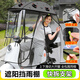 浪漫西施電動(dòng)摩托車(chē)雨棚新款電瓶車(chē)雨蓬電動(dòng)三輪車(chē)擋風(fēng)防曬遮陽(yáng)傘全封閉 快拆支架【全封閉+升降窗】灰貓 有后視鏡選擇