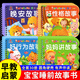 撕不爛的寶寶故事書翻翻卡繪本0到3歲1一2-3歲嬰兒早教書幼兒睡前故事書一歲半兩歲寶寶書籍圖書啟蒙益智書本硬殼紙板讀物 【全4冊】媽媽講故事+晚安故事+好性格+好行為故事