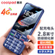 酷派（Coolpad）老年人手機(jī)防砸鋼化玻璃屏4G全網(wǎng)通老年機(jī)全新2.8大屏超長(zhǎng)待機(jī)大字體大聲音大按鍵功能機(jī) P50 藍(lán)色
