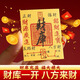 山迪財庫金符貼手機貼金店同款開(kāi)財補庫五路財神符招財金屬貼正品 【可粘】財庫金符貼