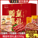 皇上皇臘腸 廣東廣州特產(chǎn)伴手禮廣式熟食臘味年貨禮盒手信 團購送禮佳品 【店長(cháng)推薦】龍鳳天下1300g