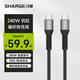 閃極（Sharge）【包郵】240W充電線鋁合金編織蘋果16快充線100Wtype-c數(shù)據(jù)線適用iPhone15華為小米14魅族三星平板 【240W】USB-C快充線1.5M