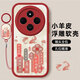 術(shù)珞小米紅米14C手機(jī)殼REDMI 14C新款保護(hù)套2409BRN2CC硅膠軟殼4G版全包防摔新品高級(jí)時(shí)尚外殼文字男女 【好運(yùn)錦鯉-紅色】送掛環(huán)