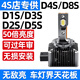 車(chē)燈熊原車(chē)D1S/D3S/D2S/D5S/D4S/D8S/D2R/D2H氙氣燈改裝激光LED大燈車(chē)燈 D2S 激光LED大燈 一個(gè) 亮度可達(dá)300W 氙氣燈改裝 激光led大燈