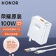 榮耀100W充電器原裝超級快充6A線(xiàn)榮耀500/400/300pro/Magic8/7pro/V5VS2/GT90/X70i適用于華為充電套裝 榮耀100W充電器【全新袋裝】