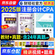 注冊會計師2025教材 （注會官方正版）CPA教材+歷年真題逐句解密 經(jīng)濟(jì)法（套裝共3冊）中國財政經(jīng)濟(jì)出版社 可搭東奧輕松過關(guān)一贈送網(wǎng)課題庫