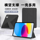 卡萊澳適用蘋(píng)果iPad12/11/10代保護套2026年11英寸平板電腦支架保護殼防摔休眠Y折 黑色