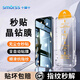 Smorss【2片秒貼除塵】適用榮耀GT鋼化膜honor GT手機膜無塵秒貼神器全屏覆蓋高清防摔抗指紋秒解鎖貼膜