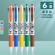 晨光多色圓珠筆四色筆按壓式按動(dòng)原子筆藍色黑紅4色三色筆彩色中性筆中油筆芯多功能合一做筆記專(zhuān)用 6支/米菲/0.5mm