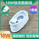 OPPO適配原裝OPPOA35A充電器opo手機快充18W加長(cháng)數據線(xiàn)閃充opop插頭原 1米快充線(xiàn)1條A35A