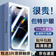 暴走【3片裝-貼壞包賠】適用蘋果14鋼化膜 iPhone14手機(jī)膜 抗藍(lán)光防摔高清全屏玻璃保護(hù)貼膜